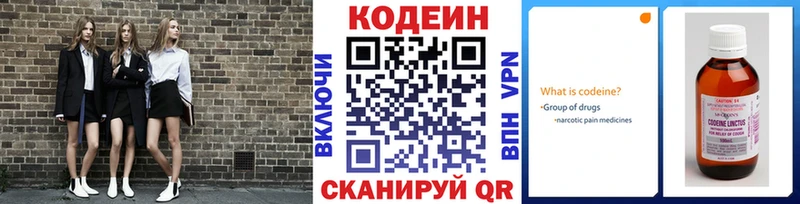 Купить  Чехов  Кодеиновый сироп Lean Purple Drank 