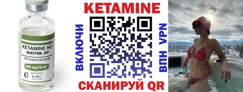 Купить где  Чехов  КЕТАМИН VHQ 