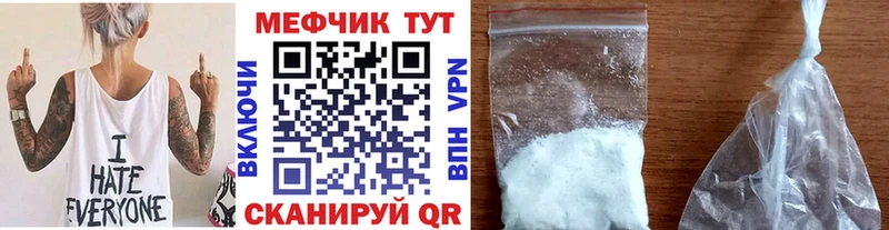 Купить  Чехов  МЯУ-МЯУ mephedrone