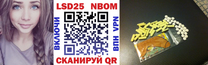 Марки 25I-NBOMe 1500мкг  Купить где  Чехов